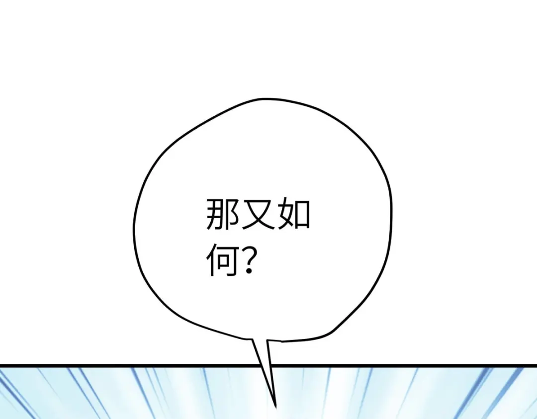 重生之我是大天神 - 第206话：总兵拜服 - 第131张图