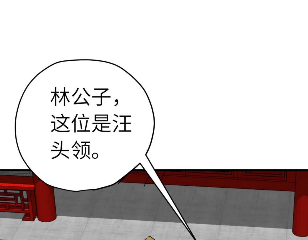 重生之我是大天神 - 第206话：总兵拜服 - 第51张图