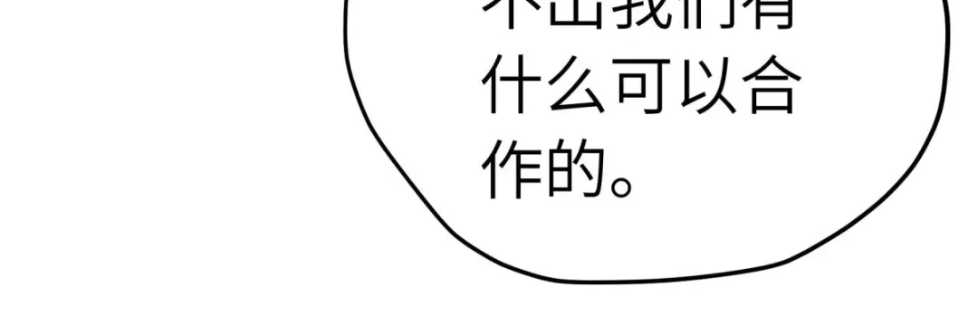 重生之我是大天神 - 第206话：总兵拜服 - 第126张图