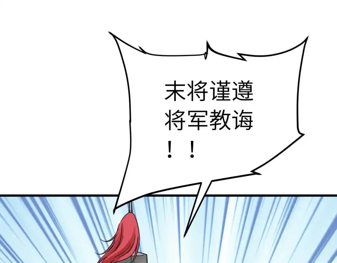 重生之我是大天神 - 第206话：总兵拜服 - 第29张图