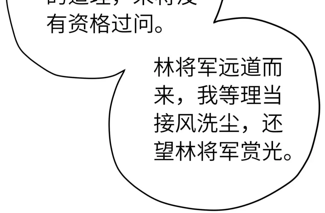 重生之我是大天神 - 第206话：总兵拜服 - 第24张图