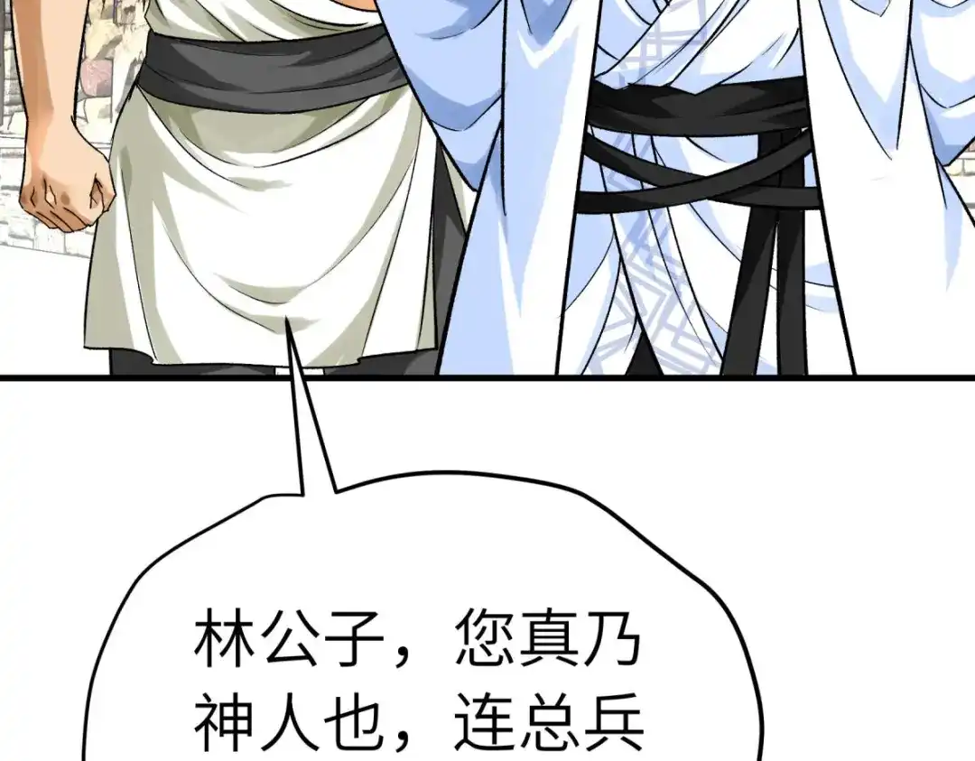 重生之我是大天神 - 第206话：总兵拜服 - 第38张图