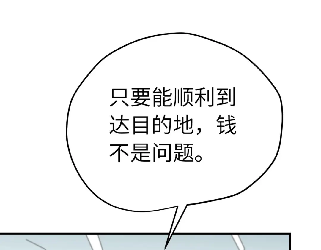 重生之我是大天神 - 第206话：总兵拜服 - 第59张图