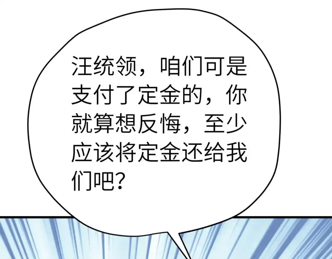 重生之我是大天神 - 第206话：总兵拜服 - 第91张图