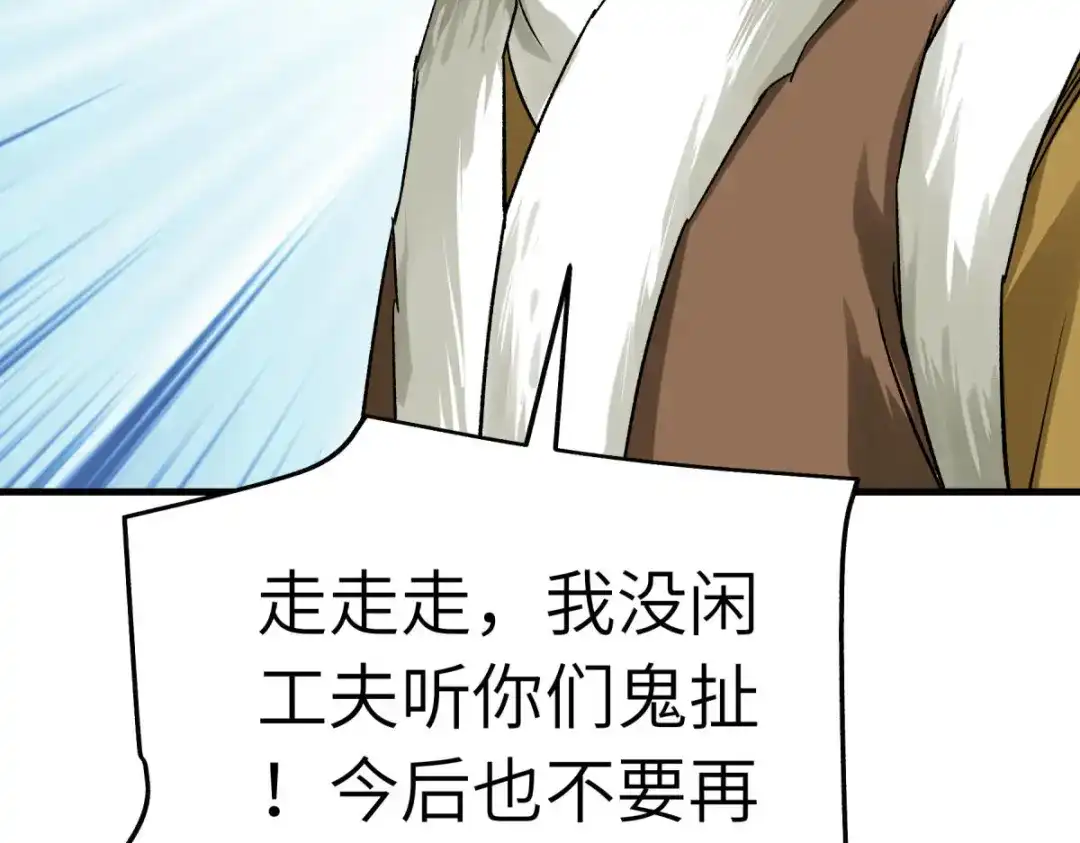 重生之我是大天神 - 第206话：总兵拜服 - 第81张图