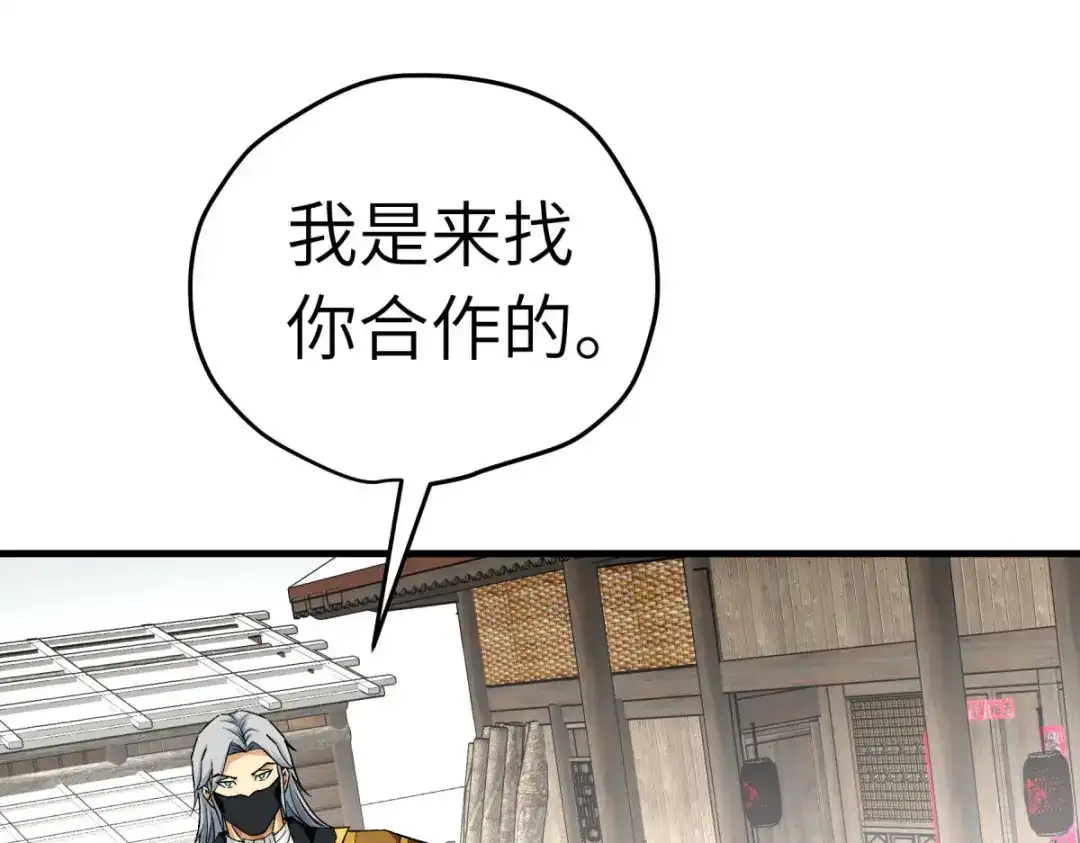 重生之我是大天神 - 第206话：总兵拜服 - 第123张图