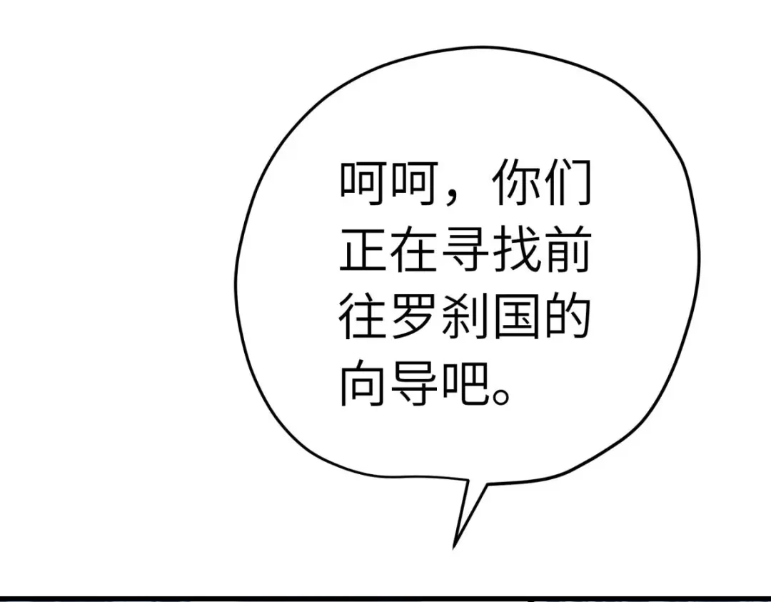 重生之我是大天神 - 第206话：总兵拜服 - 第127张图