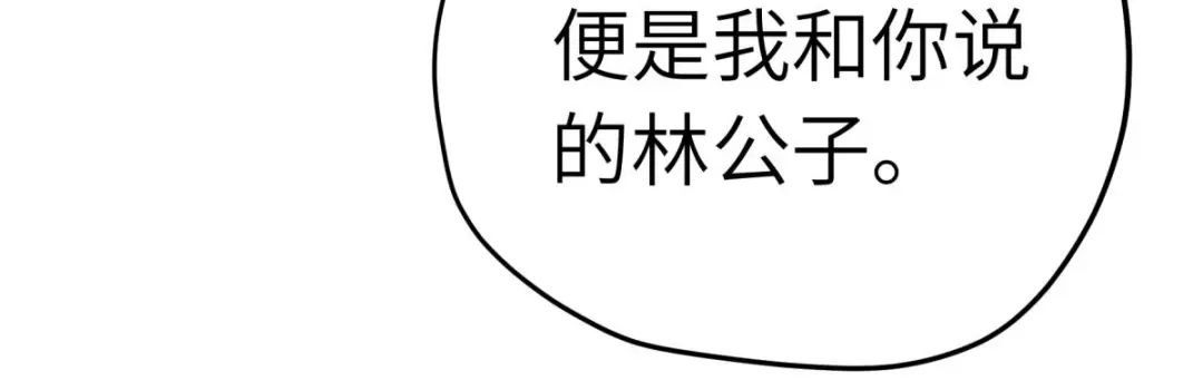 重生之我是大天神 - 第206话：总兵拜服 - 第54张图