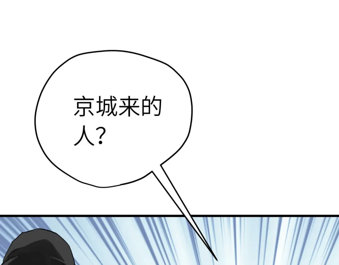 重生之我是大天神 - 第206话：总兵拜服 - 第111张图