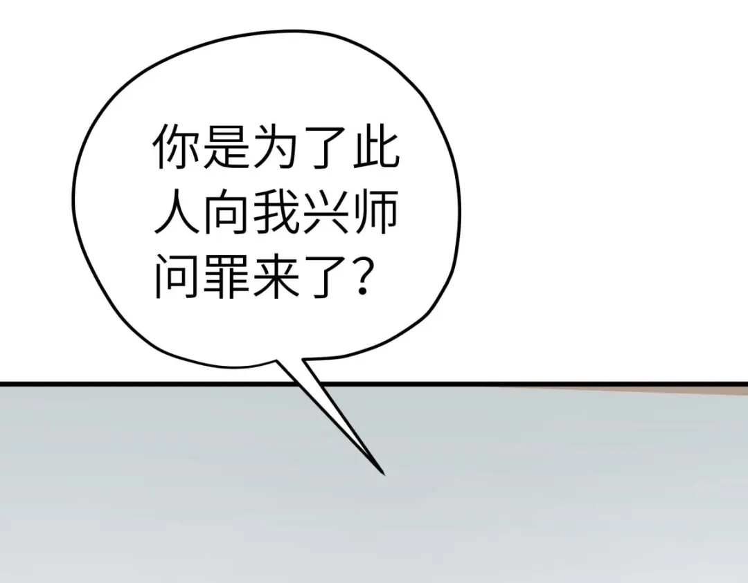 重生之我是大天神 - 第206话：总兵拜服 - 第21张图