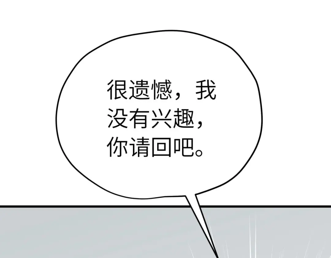 重生之我是大天神 - 第206话：总兵拜服 - 第139张图