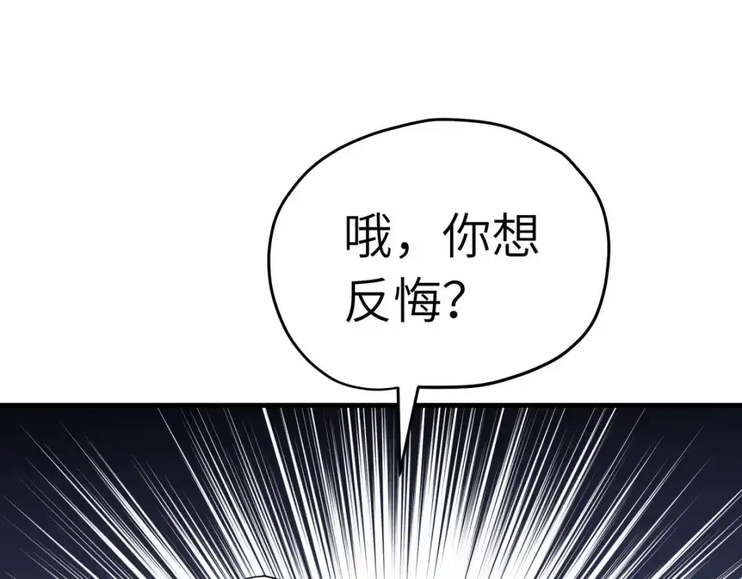 重生之我是大天神 - 第206话：总兵拜服 - 第83张图