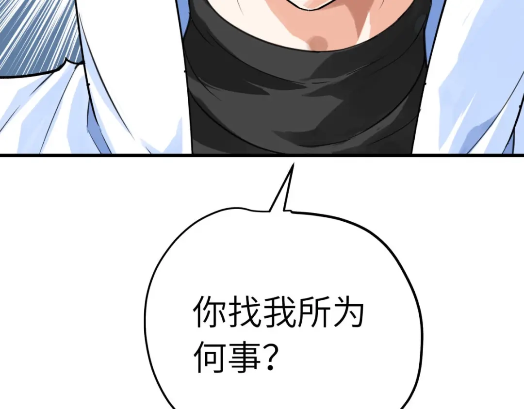 重生之我是大天神 - 第206话：总兵拜服 - 第121张图