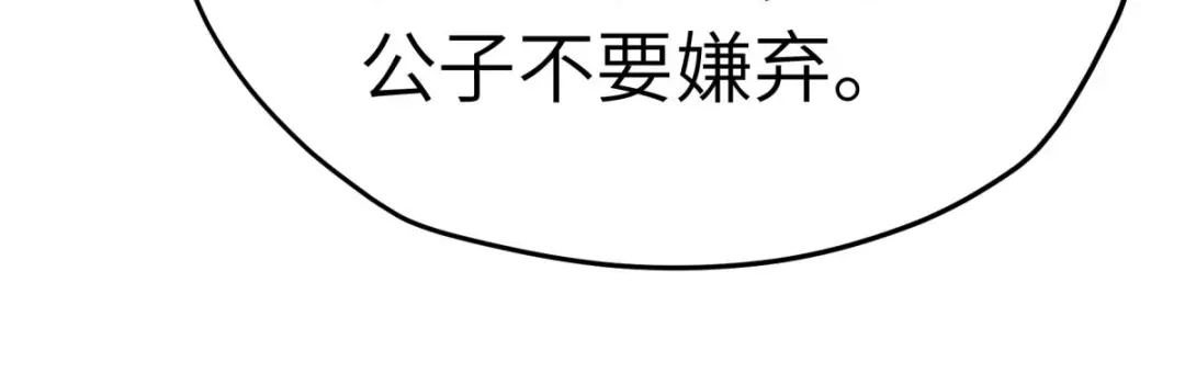 重生之我是大天神 - 第206话：总兵拜服 - 第43张图