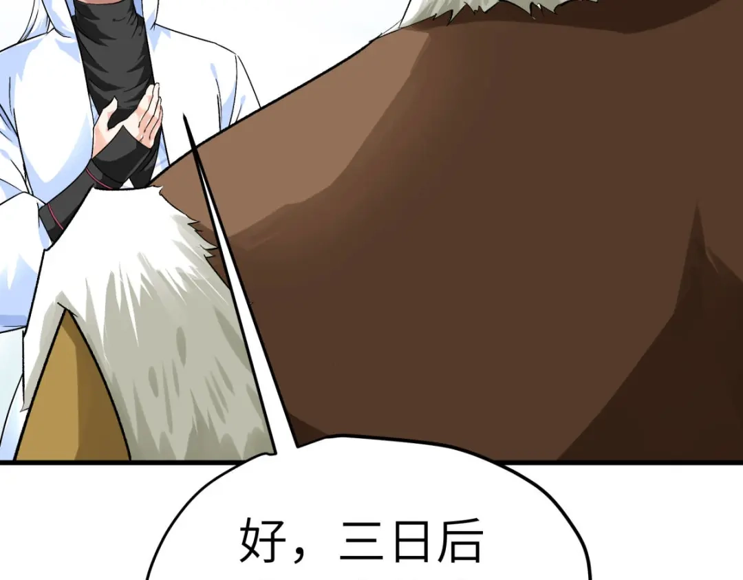 重生之我是大天神 - 第206话：总兵拜服 - 第65张图