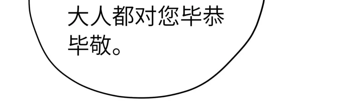 重生之我是大天神 - 第206话：总兵拜服 - 第39张图