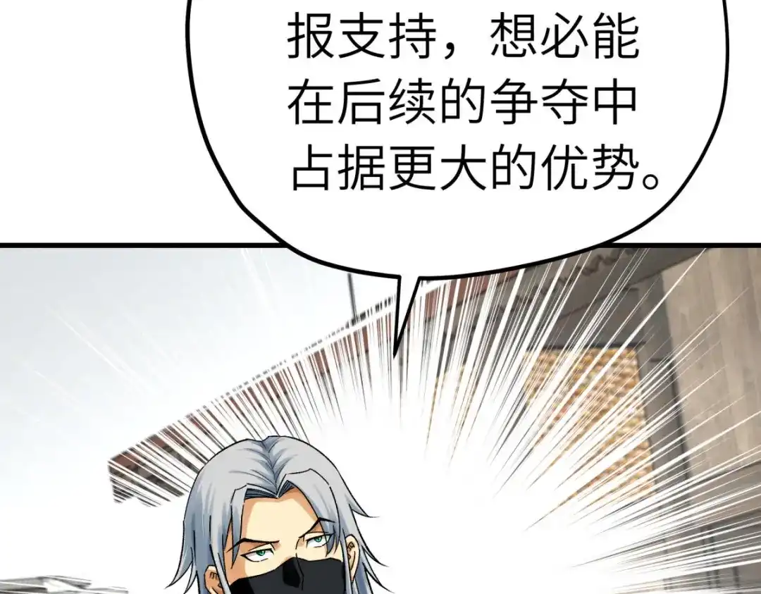 重生之我是大天神 - 第206话：总兵拜服 - 第136张图