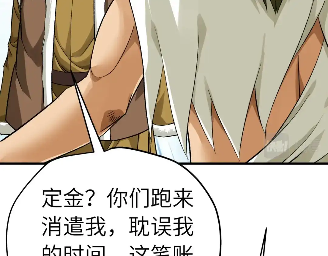 重生之我是大天神 - 第206话：总兵拜服 - 第93张图