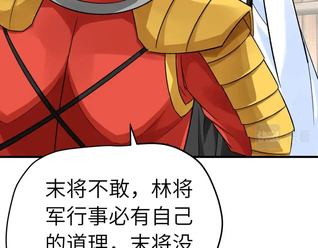 重生之我是大天神 - 第206话：总兵拜服 - 第23张图