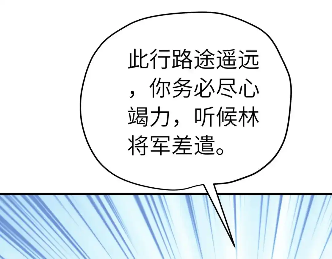 重生之我是大天神 - 第207话：前往罗刹国 - 第33张图