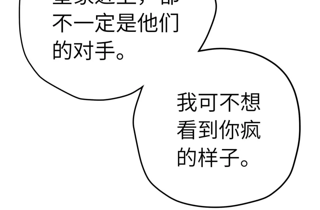 重生之我是大天神 - 第207话：前往罗刹国 - 第125张图