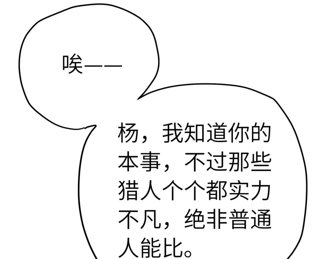 重生之我是大天神 - 第207话：前往罗刹国 - 第122张图