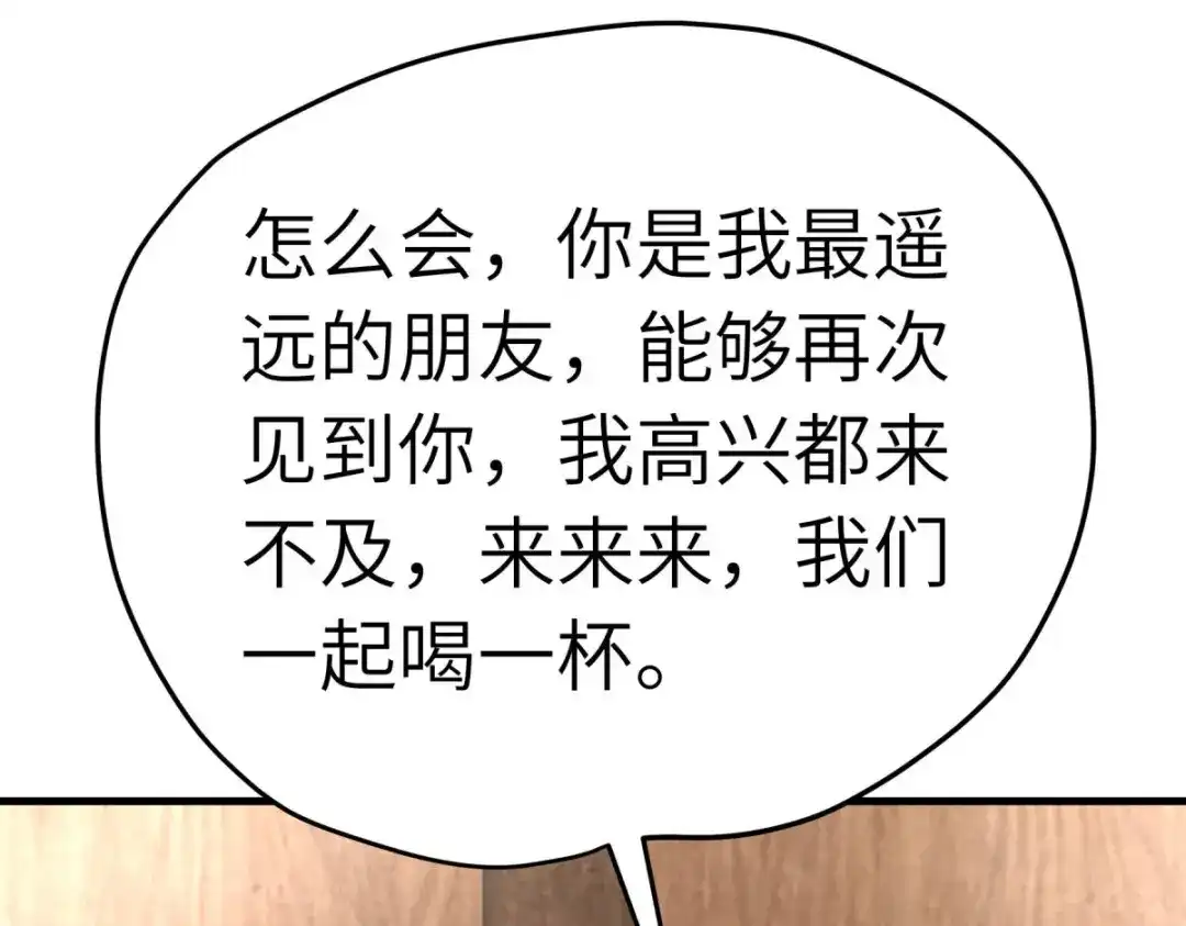 重生之我是大天神 - 第207话：前往罗刹国 - 第92张图