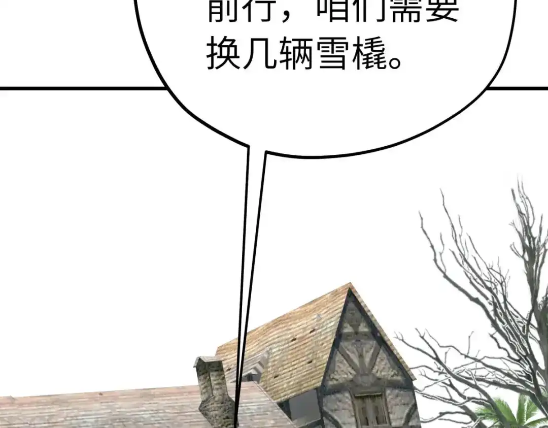 重生之我是大天神 - 第207话：前往罗刹国 - 第72张图