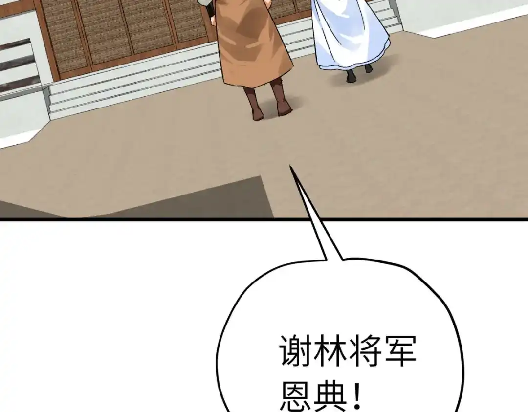 重生之我是大天神 - 第207话：前往罗刹国 - 第50张图