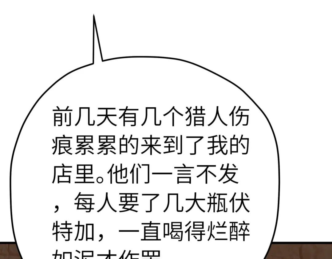 重生之我是大天神 - 第207话：前往罗刹国 - 第110张图