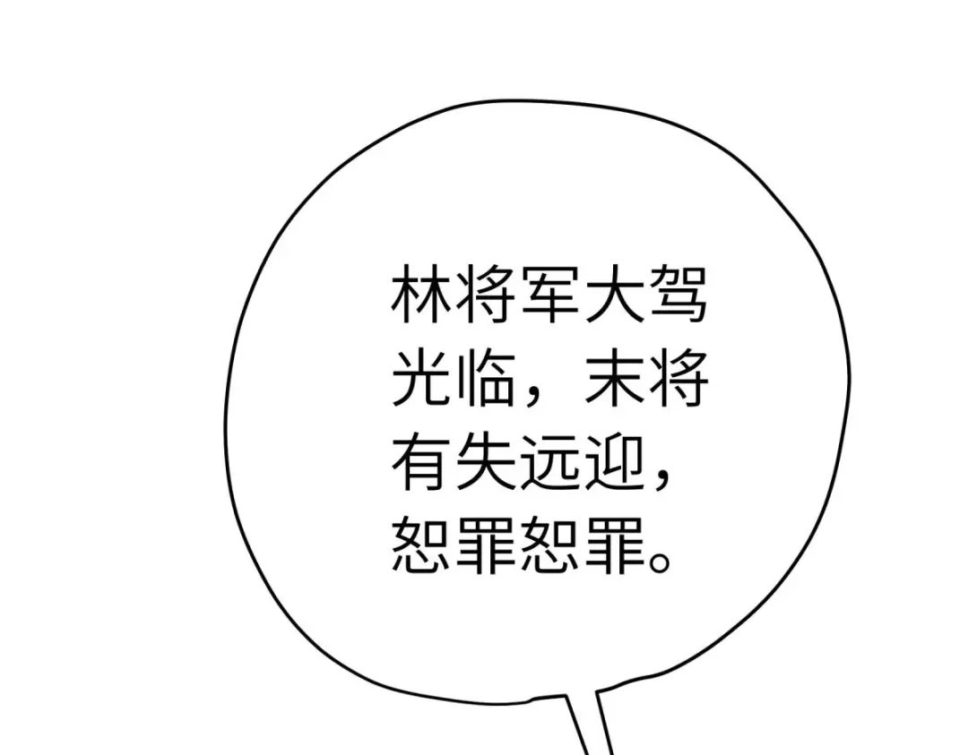 重生之我是大天神 - 第207话：前往罗刹国 - 第5张图