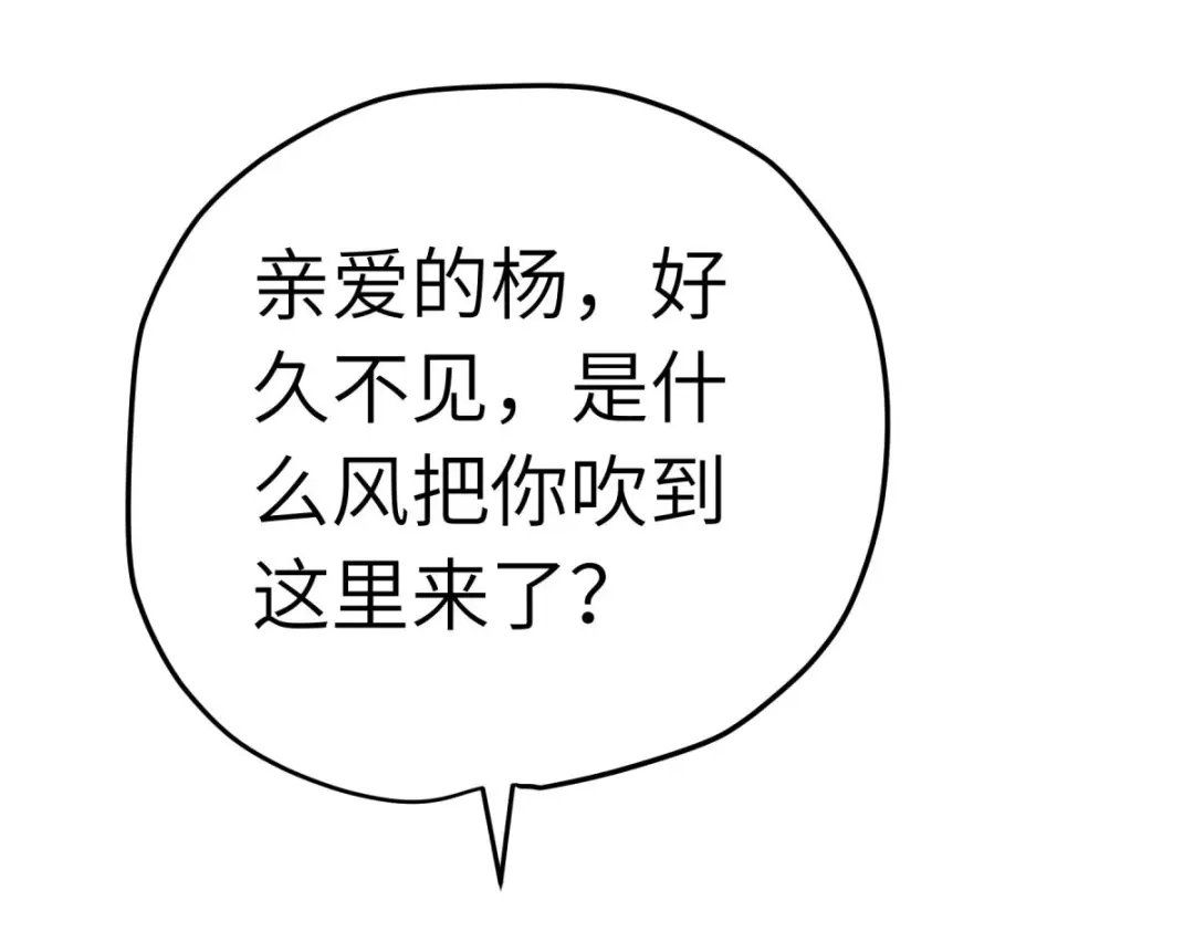 重生之我是大天神 - 第207话：前往罗刹国 - 第86张图