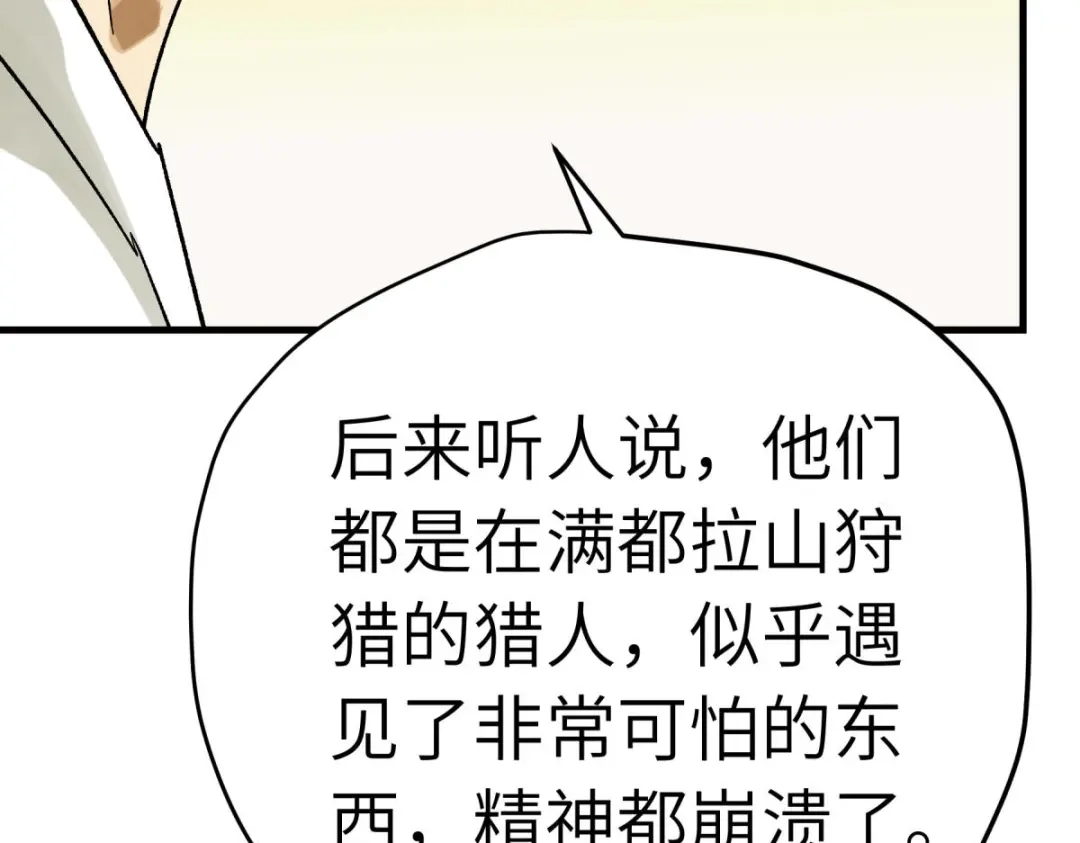 重生之我是大天神 - 第207话：前往罗刹国 - 第116张图