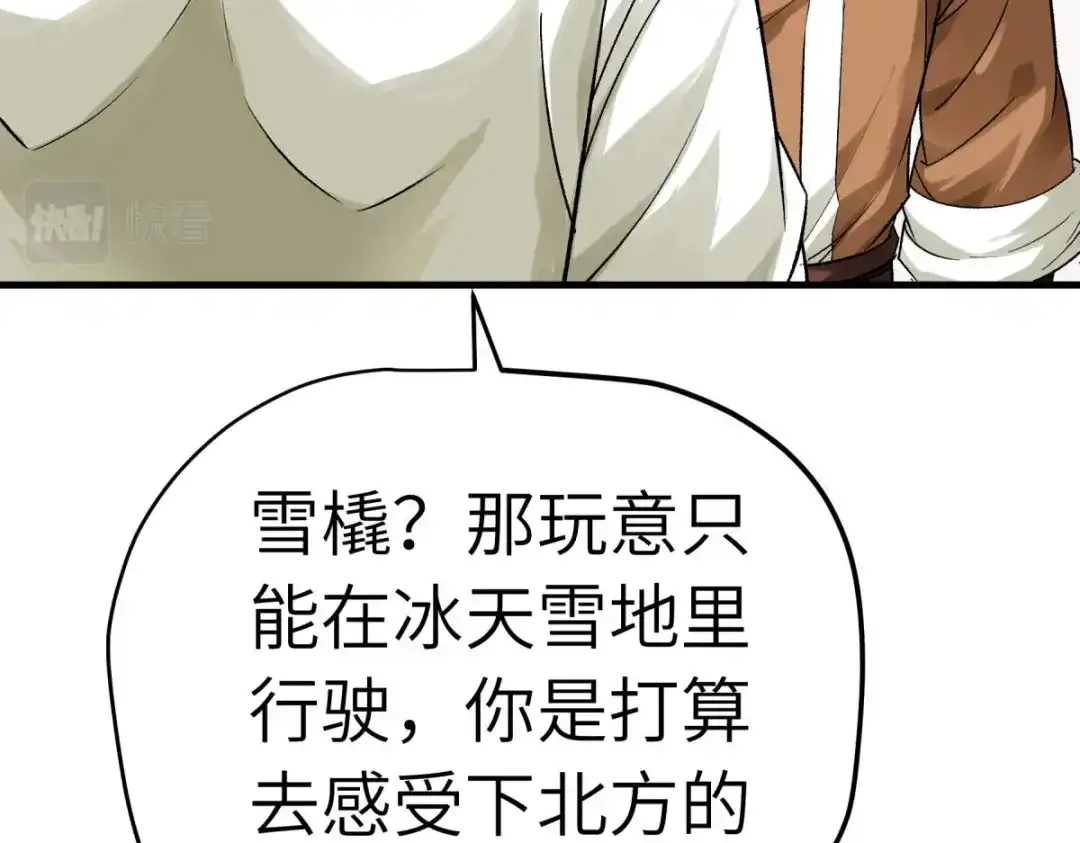 重生之我是大天神 - 第207话：前往罗刹国 - 第101张图