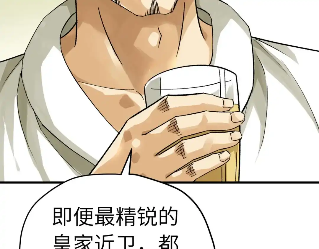 重生之我是大天神 - 第207话：前往罗刹国 - 第124张图