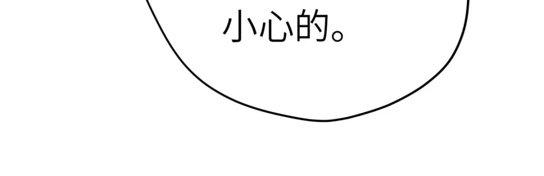 重生之我是大天神 - 第207话：前往罗刹国 - 第121张图