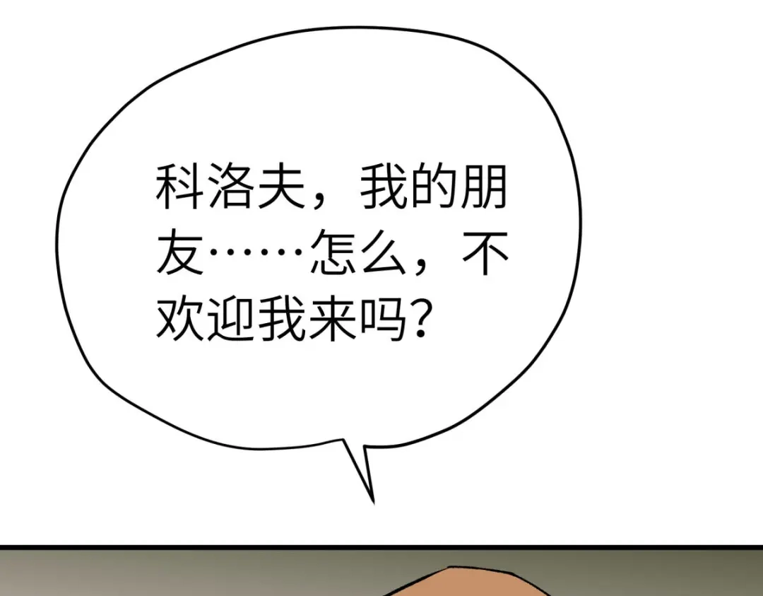 重生之我是大天神 - 第207话：前往罗刹国 - 第89张图