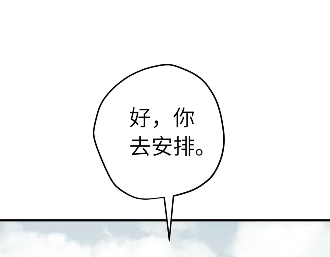 重生之我是大天神 - 第207话：前往罗刹国 - 第63张图