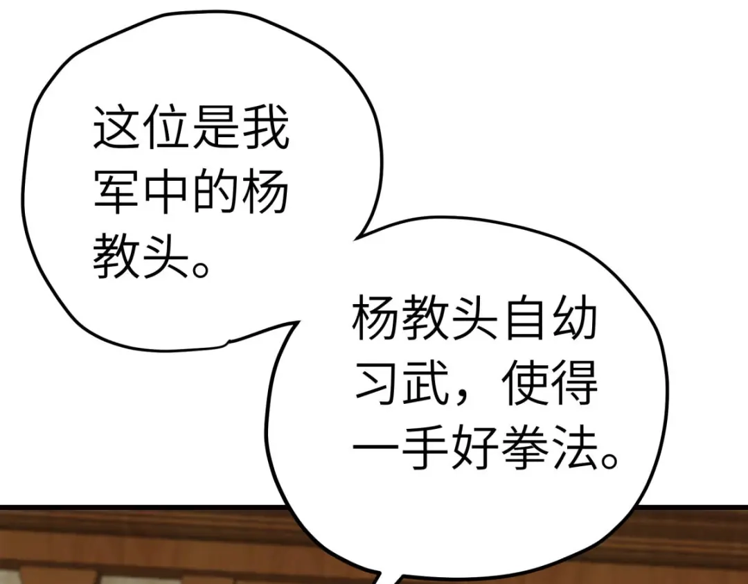 重生之我是大天神 - 第207话：前往罗刹国 - 第25张图