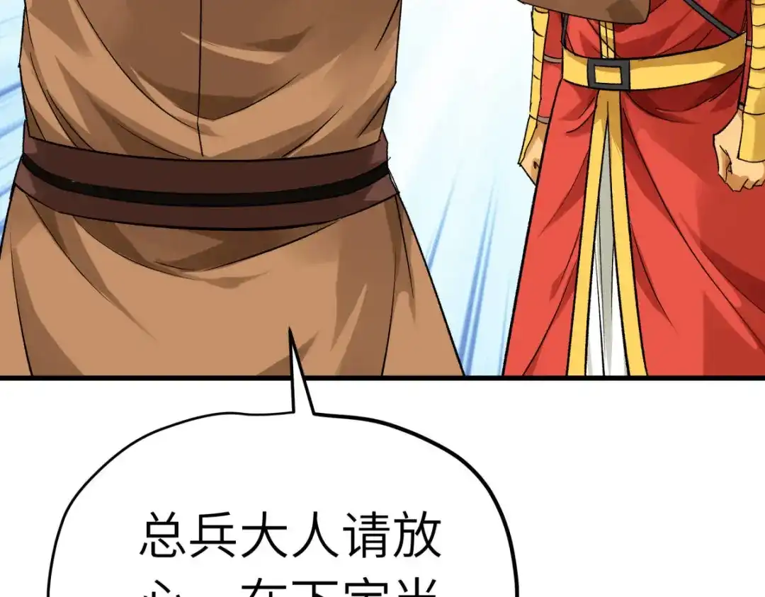 重生之我是大天神 - 第207话：前往罗刹国 - 第35张图