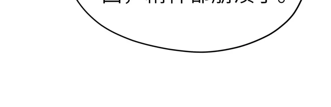 重生之我是大天神 - 第207话：前往罗刹国 - 第117张图