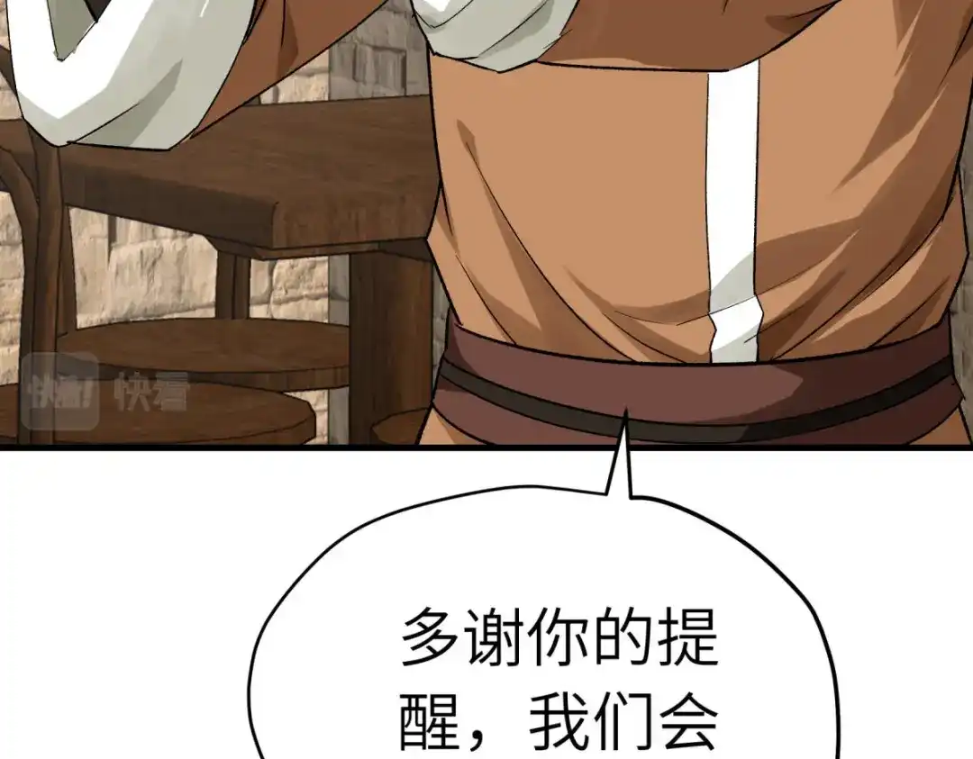 重生之我是大天神 - 第207话：前往罗刹国 - 第120张图