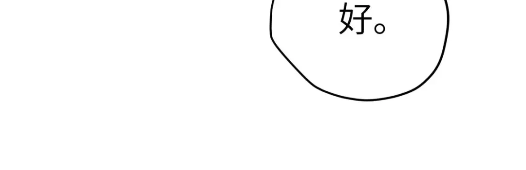 重生之我是大天神 - 第207话：前往罗刹国 - 第74张图