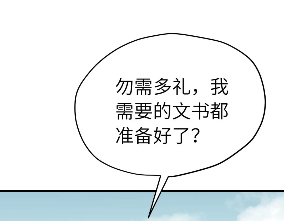 重生之我是大天神 - 第207话：前往罗刹国 - 第9张图