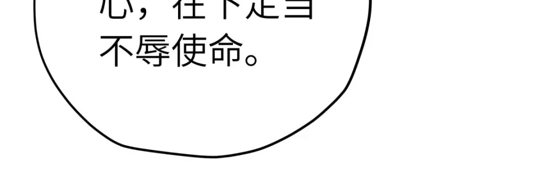 重生之我是大天神 - 第207话：前往罗刹国 - 第36张图