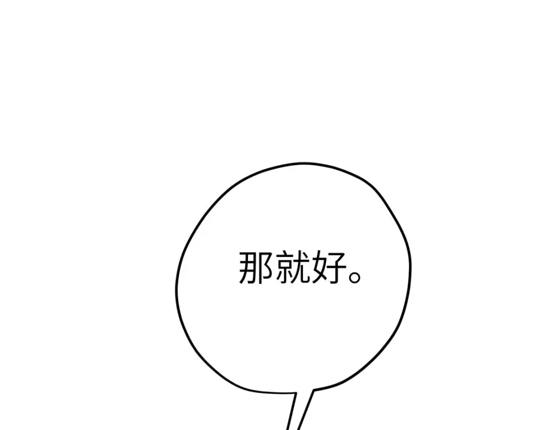 重生之我是大天神 - 第207话：前往罗刹国 - 第130张图