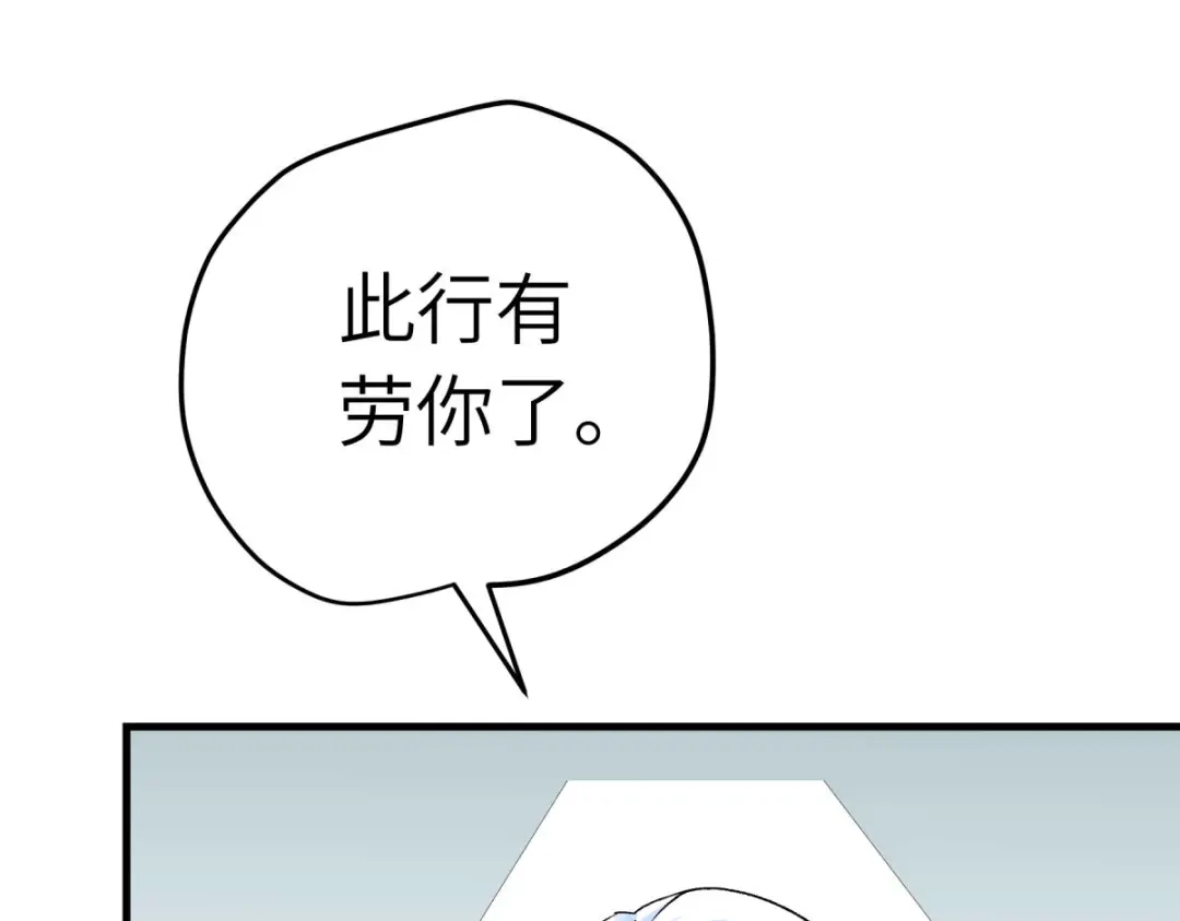 重生之我是大天神 - 第207话：前往罗刹国 - 第41张图