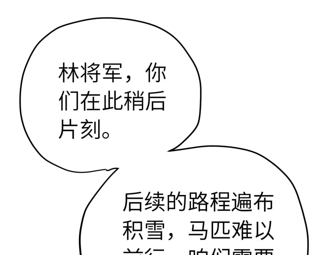 重生之我是大天神 - 第207话：前往罗刹国 - 第71张图