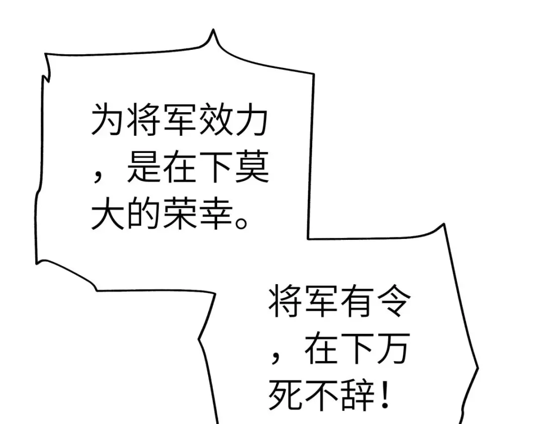 重生之我是大天神 - 第207话：前往罗刹国 - 第44张图