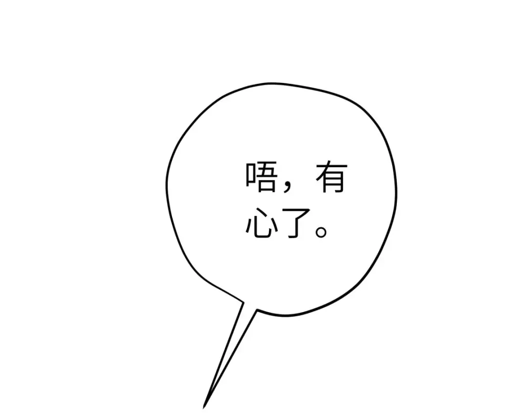 重生之我是大天神 - 第207话：前往罗刹国 - 第29张图